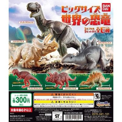 taobao agent Dinosaur Tyrannosaurus Dragon Dragon Tyrannosaurus Desktop Swing on Dinosaur Type Dragon Dragon Triplet Dragon Tr mored in the world