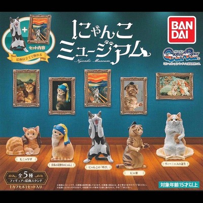 taobao agent Bandai BANDAI gastronomy mini cat museum world famous painting shout Mona Lisa miniature props decoration