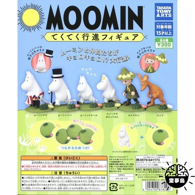 taobao agent Domei TOMY twisted egg MOOMIN Moomin family Lulumi marching doll small fat fat Slich kangaroo