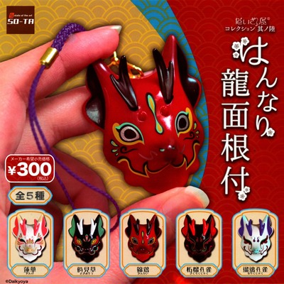 taobao agent SO-TA Gacha SOTA Gorgeous Dragon Noodles Nezuki and Japanese Style Mask Charm Doll with Soldier Transformation Accessories