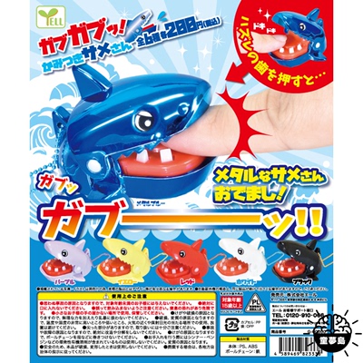 taobao agent YELL Gacha Q version mini bite the shark hanging crisis, a colorful shark soldier baby