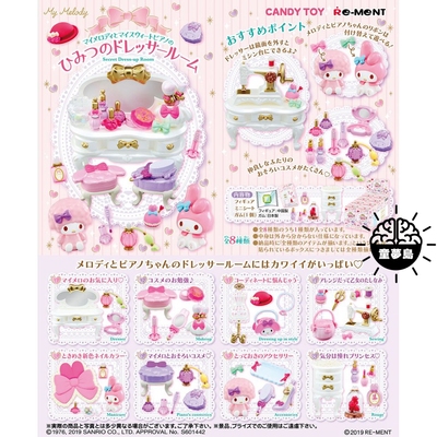 taobao agent RE-MENT Box Egg Sanrio Melati's Secret Monoun Makes Makeup Besters Witter Watch