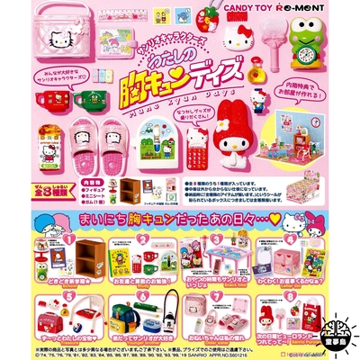 taobao agent RE-MENT Box Egg Sanrio Room Japanese Style Furnishings HelloKitty Gemini Table Chair School Bag Cabinet