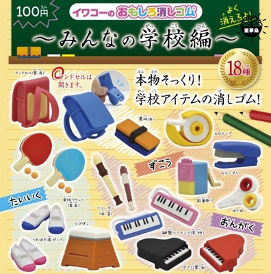 taobao agent SHINE-G Gashapon iwako Japan-made Eraser Sassafras School Stationery School Bag Piano Table Tennis Racket