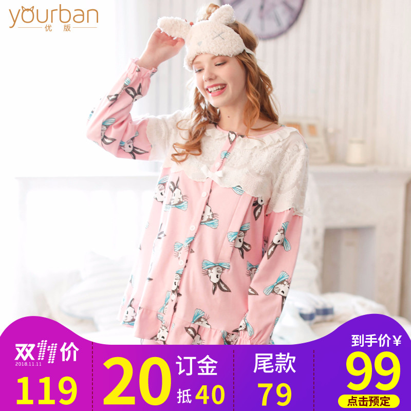 yourban春季月子服针织棉孕妇睡衣产后哺乳衣春秋家居服套装