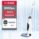 X1 Стиральная машина [Roller Brush*1+haipa*1+чистый свет*1]