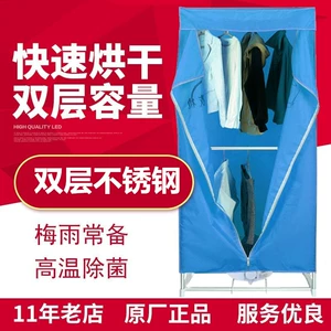 [康博士干衣机烘干机烘衣机小型器风干机衣服衣物衣柜JB-GY1015-B]