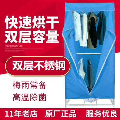 [康博士干衣机烘干机烘衣机小型器风干机衣服衣物衣柜JB-GY1015-B]