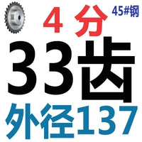 Кофейная сталь 4 балла 33 зуба