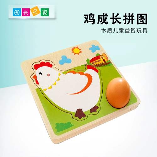 Детская деревянная головоломка Монтессори, детские интеллектуальные мультяшные шпильки для волос, игрушка, раннее развитие, обучение, интеллектуальное развитие