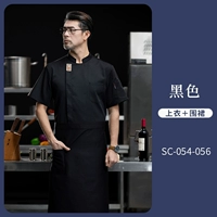 Черный фартук, короткий рукав