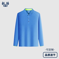 Конг Лан (с длинным рукавом)