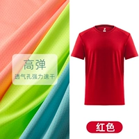 Красный (сетчатая воздухопроницаемость глаз)