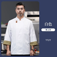 Улыбка шеф -повара с длинным рукавом (белый топ) обновление