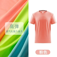 Розовый (сетчатая воздухопроницаемость глаз)