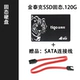 Jindaik 120g+кабель данных SATA
