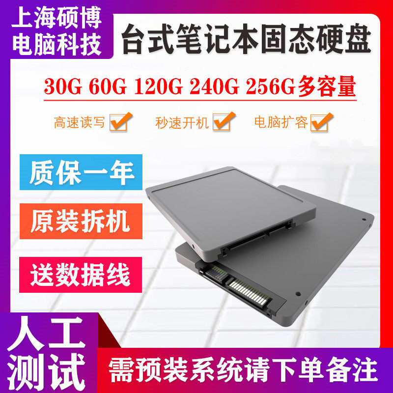 Разобрать твердотельный накопитель 120G 128G 240G 256G SSD2,5-дюймовый твердотельный накопитель SATA для настольного ноутбука Изображение 1