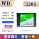 Western 120g твердое состояние + кабель данных SATA