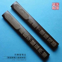 Hezi Mujianhua Города богатые литературой торговые продукты Mangoshu Town Town Paper Paper Products Yuanfengtang bi Zhuang
