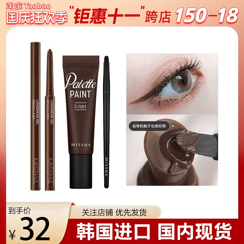 Подводка для глаз Miss hana, карандаш, черно-коричневая подводка с кисточкой, Южная Корея, длительный эффект, водостойкая/не smudge