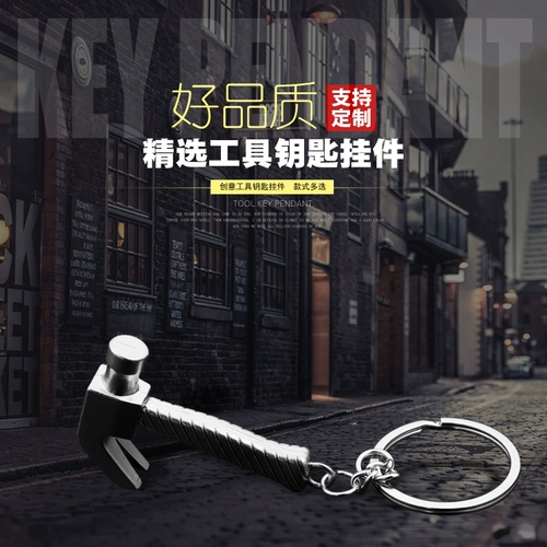 Лопата, отвертка, гаечный ключ, плоскогубцы, брелок с гравюрой, подарок на день рождения