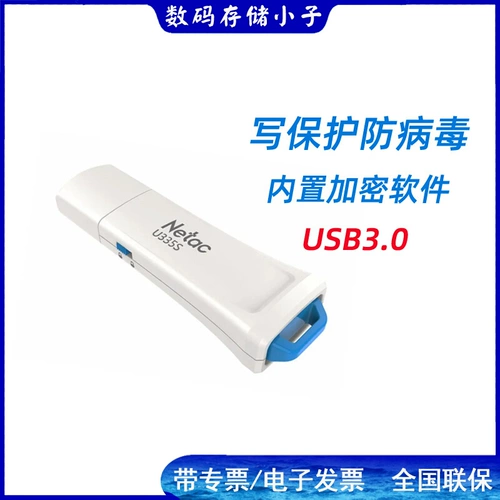 NetAC/Langko U Disk 64G U335S High -Speed ​​USB3.0 Защита Anti -Virus U Disk