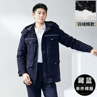 Тибетская синяя единая часть GYJ8902 - [Down Cotton Medium Long Model]