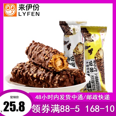 [来伊份亚米X-5花生巧克力棒230g小包装香蕉味韩国进口来一份零食]