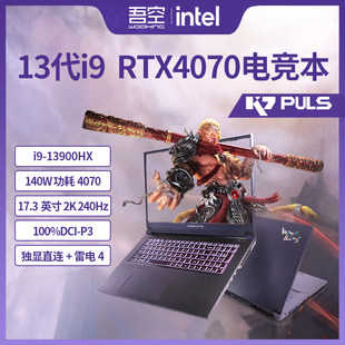 Wukongshanling K7PLUS 17.3 インチ i9-13900HX ゲーミングノートブック 4060/4070 ラップトップ