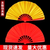Фанат Tai Chi Fan Kung Fu Fan Fan Fan Fan Restaurant Red Double -Sided 8 -Inch Speaker китайский фанат детский танце