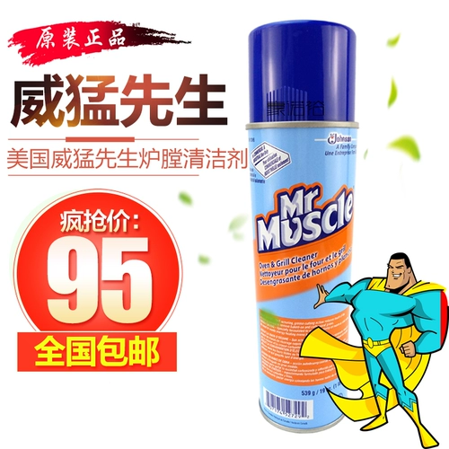 SMT Reflux Maintenge Mran Murs Muscle American Weameng Furvace Cleaner 539G Задняя сварочная печь