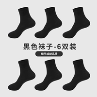 Черный 6 двойной