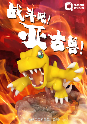 taobao agent Q-Mon STUDIO Digimon Original Battle Series-Asian Beast
