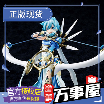 taobao agent Master House Hand Model GENCO Sword Art Online Alicization