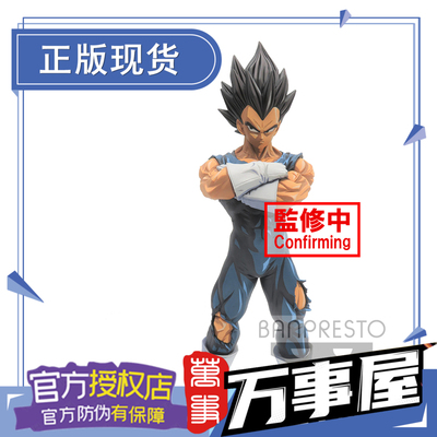 taobao agent Master House Model Model Glasses Factory Grandista Nero Vegeta Black Hair Manga Seven Dragon Ball