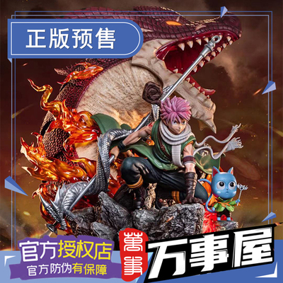 taobao agent Mastergesto's hand -made model Lecture News Agency Naz statue GK Fairy Tail Jade Toys Pre -sale