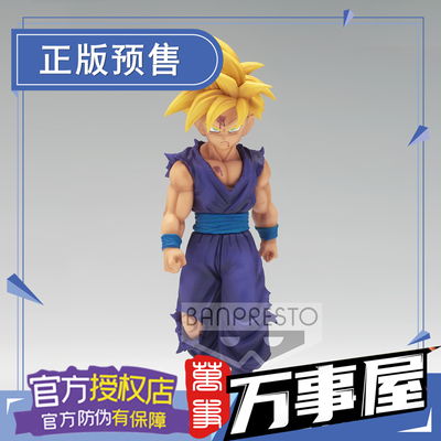 taobao agent Masterchen Model Model Model Model Factory Seven Dragon Ball Z SEW out of the fifth player Saiyan 1 Sun Wuhan