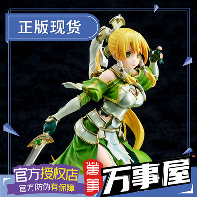 taobao agent Master House Hand Model GENCO Sword Sword Art Online Alicizing