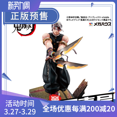 taobao agent Master House Hand Model MEGAHOUSE Blade of Gempin