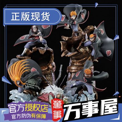 taobao agent Mastergesto's hand -made model TSume HQS also Naruto Payne Payne Six GK statues spot