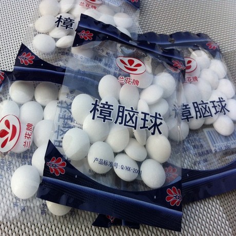 【香樟丸】_纯天然樟脑丸图片_白色樟脑丸价格_搭配分享 - 爱逛街