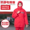 Товары от 玖熙食品服厂家工装店