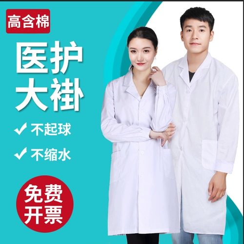 Белый халат, униформа врача, белая униформа медсестры для работы
