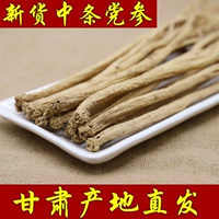Партия Zhongjiao Ginseng, Gansu, Gansu Baijiao Party Ginsenc