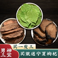 Cistanche Flices of Lecks of Yang Yang Wild Epimedium Leaves 500G Подлинный особый китайский медицина Материал Male Publisa Materials Bubble Tea