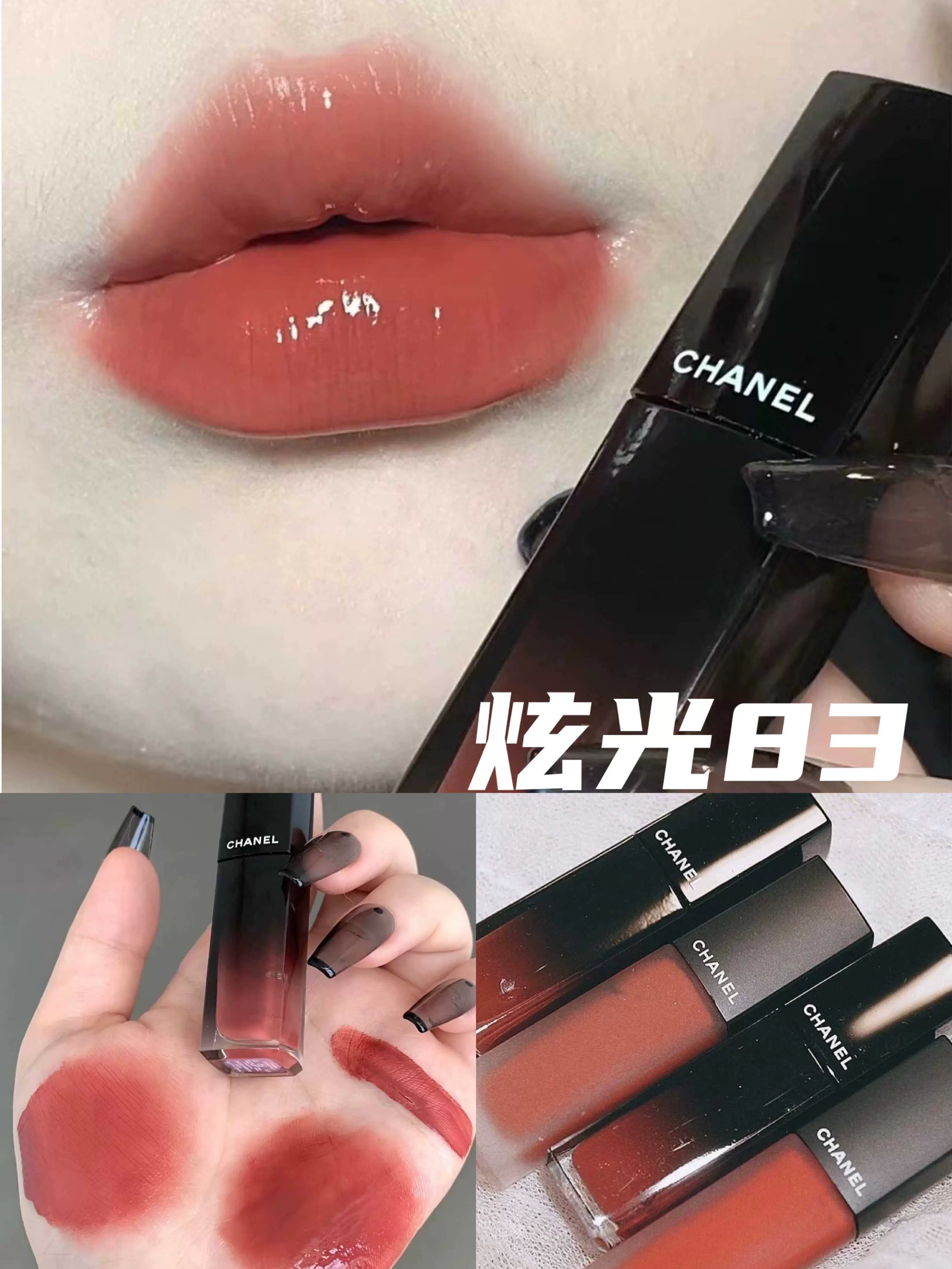 现货CHANEL香奈儿新品炫光唇釉64/71/63/88/77/81/75/84/62/83/87 - Taobao