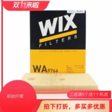 Wix Adaptation Golf 7 Lingdu Langyu Audi A3Q3 Синминг Руий Император Лэнгсинг 1.4T WA9766 Пустой фильтр