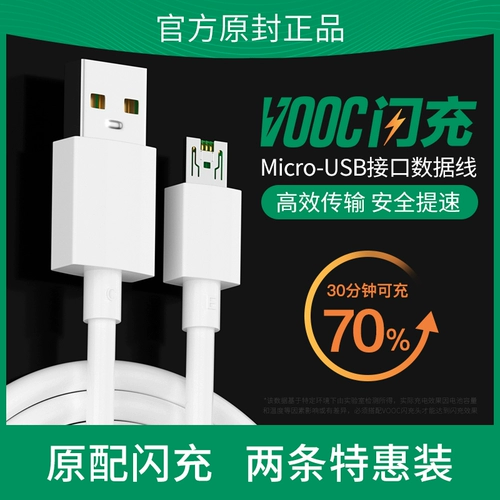 Применимый кабельный кабель Data Cable Oppo R11 R7S R9 R9 R15X R17 Android Phone K3 K5 FAST ARAGE A57 A3 A5 RENO RENO Оригинальная аутентичная линия зарядного устройства Type-C удлиняется на 2 метра