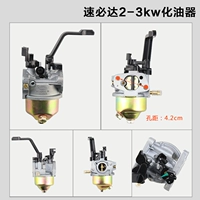 SUDA [SPD] -2-3KW