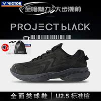 VICTOR men's and women's badminton shoes are breathable, non-slip and wear-resistant, all black, comprehensive dark energy series A750PB